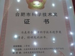 挑战冰箱行业极限 美菱荣膺科技进步奖