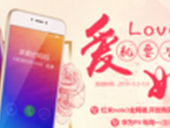 京东手机母亲节促销盛典开启 买赠优惠