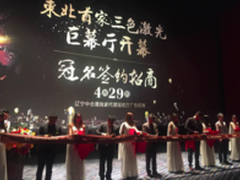 NEC三色激光巨幕厅落定美嘉 宠爱你眼睛