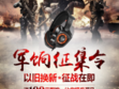 硕美科推出闲置耳机以旧换新活动