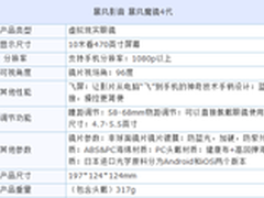 暴风魔镜4怎么样 vr效果好不好吗