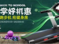 舒华BC-9130和BC-9130A哪个好什么区别