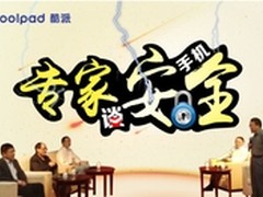电信专家谈移动应用漏洞 双系统有作为