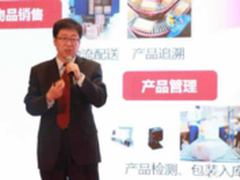 用友优普U8+智能制造新模式
