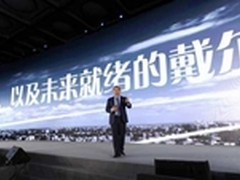 亚太企业因使用“未来就绪的IT”而获益