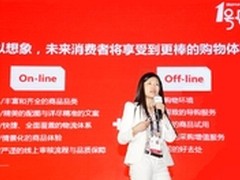 1号店亮相GMIC全球移动互联网大会