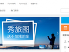 来魅族游戏论坛秀靓照 Flyme有