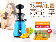 美的 MJ-WJS1271E榨汁机怎么样多少钱