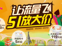 iphone6s直降800元 51促销手机大放价