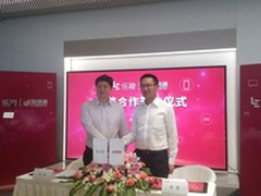 乐视与迪信通今达成20亿元生态战略合作