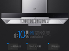 华帝i11065+i10034B怎么样 自动洗好吗