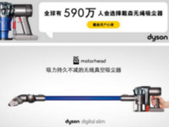 戴森V6 Mattress吸尘器评测螨虫有用吗