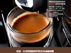 德颐DE-320触屏一键花式咖啡机怎么样