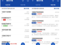 识诈骗陷阱 百度手机卫士助力假期安全