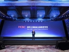 新华三集团正式成立 新IT为新经济赋能