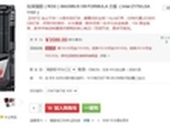 绝佳MOD利器 华硕M8F主板售3599