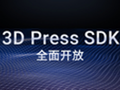 来Flyme开放平台 加入3D Press交互革命