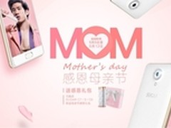 唤醒妈妈心中的青春 SUGAR天猫活动开启