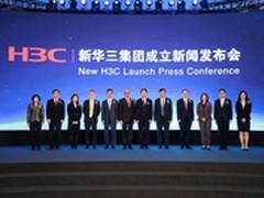 改变格局的新力量 紫光旗下新华三启航