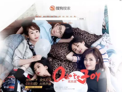 欢乐颂表情包上线，搜狗表情搜索新姿势