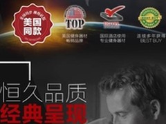 家用跑步机选购指南 如何选购跑步机