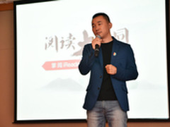 售价999元 掌阅发布iReader Plus电纸书