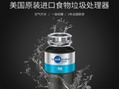 爱适易垃圾处理器怎么样M56好吗