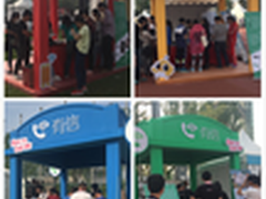 GMIC科技庙会 有信与用户亲密接触