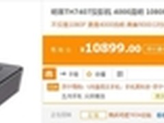 家庭娱乐投影机 明基 TH7407 促销10899