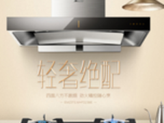 方太EM23TS+FD23BE欧式云魔方怎么样