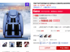 荣泰7700T怎么样 荣泰7700T按摩椅好吗