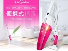母亲节特供 美的两用吸尘器现价仅139元