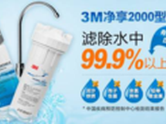 3m净水器哪款好 dws2000-cn怎么样