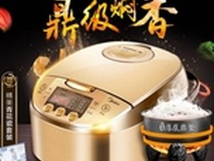 地道焖香柴火饭 美的智能电饭煲低至369