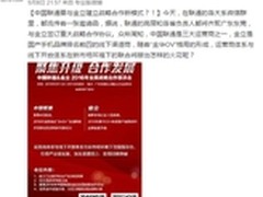 中国联通与金立欲启动战略合作新模式