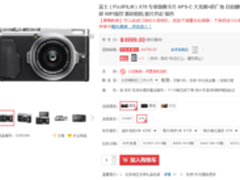 28mm 广角拍摄 富士新款X70复古相机促