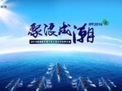 如何玩转深度学习?浪潮IPF2016即将开讲