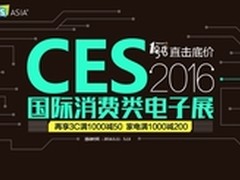 1号店CES Asia前瞻:首现感知型购物场景