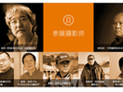 精彩纷呈 P&E 2016索尼摄影师讲座回顾