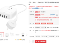 无忧安全充电！公牛防过充USB插座推荐 