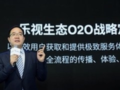 乐视五流合一生态O2O