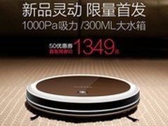 限量5K台 科沃斯地宝新品灵动天猫首发