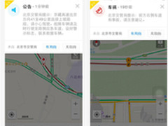 高德地图与北京交警合作 服务群众出行