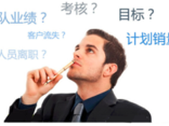 北企星CRM 升级你的销售团队