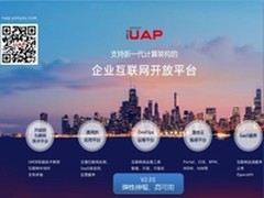 用友iUAP互联网运维平台研发实践分享