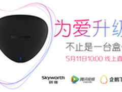 创维盒子即将上新 Q+二代为爱升级