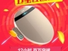 12小时破百万 海尔卫玺马桶盖创记录