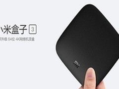 小盒子大内容 小米4K网络机顶盒仅售285