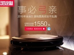 518巅峰定制 科沃斯“朵朵S”1K6带回家