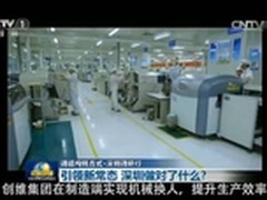 新闻联播：创维实现全球第一家OLED量产